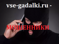 Шарлатанский сайт vse-gadalki.ru